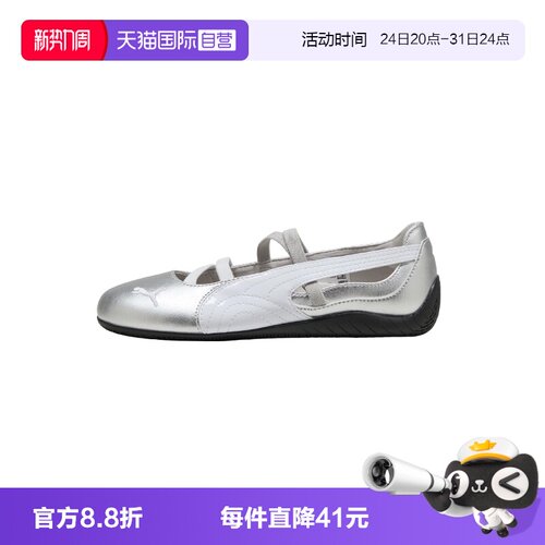 PUMA/彪马芭蕾鞋薄底德训鞋
