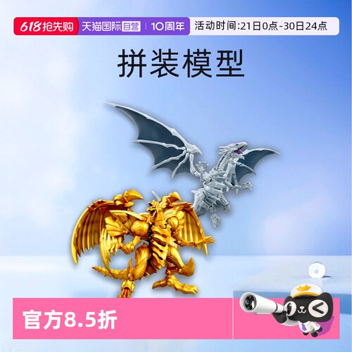 【自营】万代 FRS  游戏王太阳神翼神龙 蓝眼 青眼白龙拼装模型