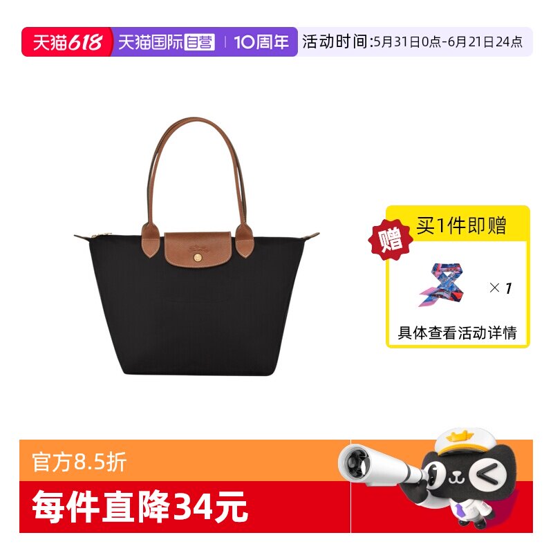 【自营】LONGCHAMP/珑骧女包聚酰胺长柄饺子包龙骧单肩包L2605089
