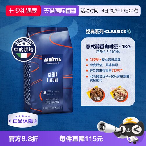 自营意大利拉瓦萨LAVAZZA