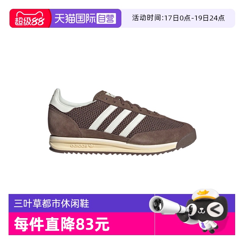 【自营】阿迪三叶草中性SL 72 RSORI-RUNNING运动休闲鞋JR8774