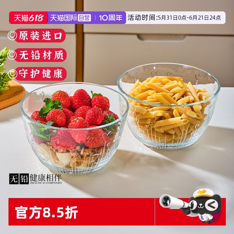 【自营】进口无铅玻璃水果沙拉碗家用玻璃碗甜品碗汤碗果酱水果碗