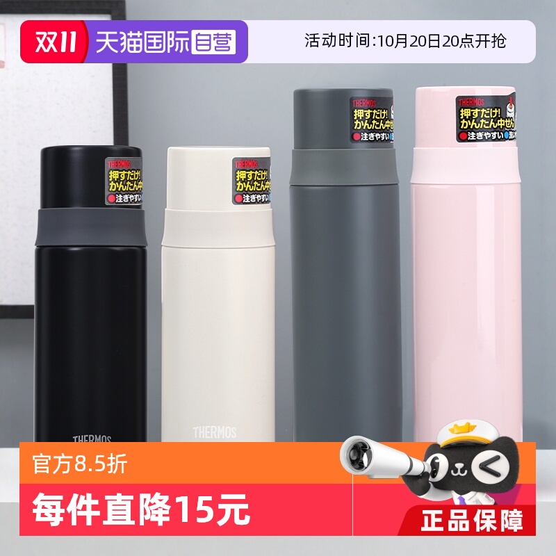日本膳魔师女学生不锈钢保温杯