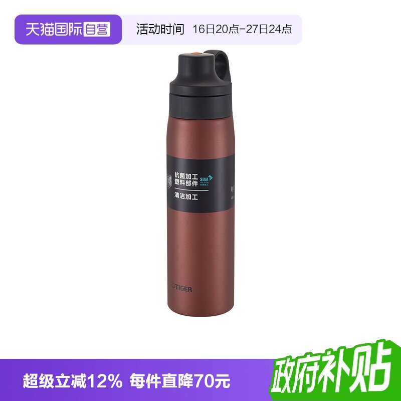 TIGER/虎牌进口吸管保温杯500ml										