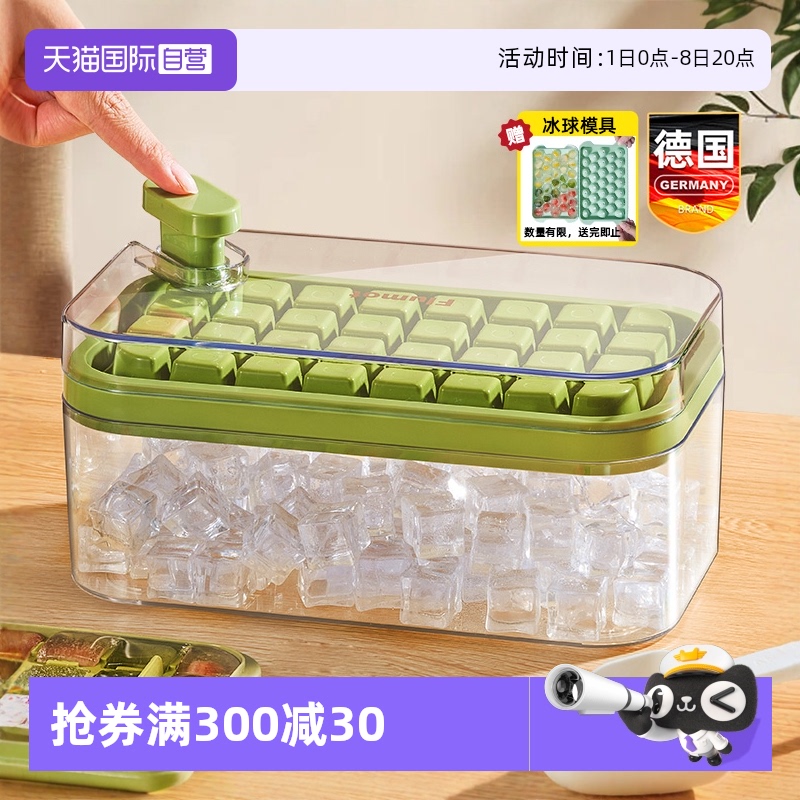 德国冰块模具食品级冰格家用