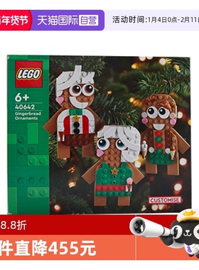 【自营】LEGO乐高40642积木可爱的姜饼人男女孩益智拼搭积木