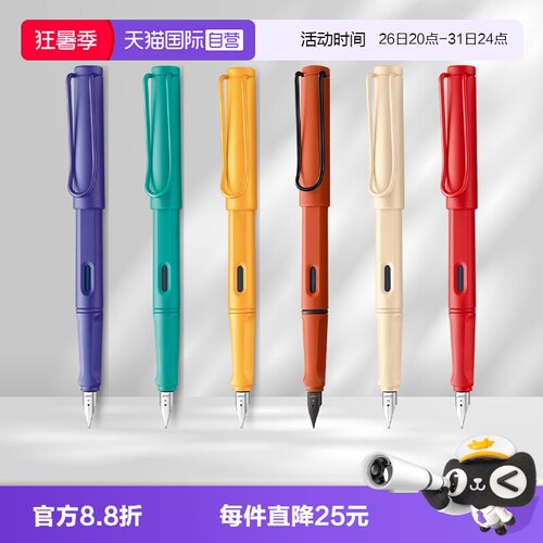 德国进口LAMY狩猎者钢笔磨砂材质