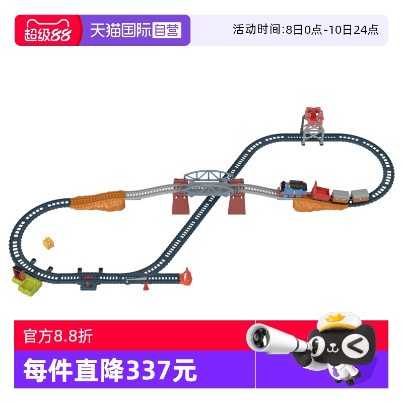 【自营】托马斯3合1轨道探险套装电动小火车头玩具朋友大师套装
