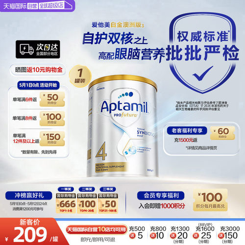 爱他美澳洲白金版进口奶粉4段DHA