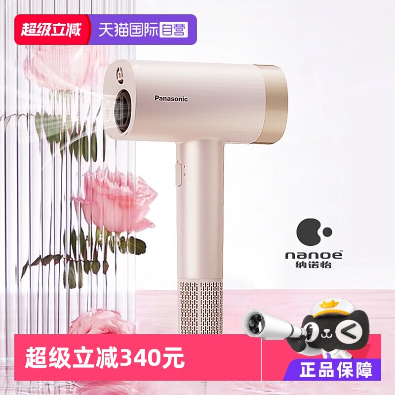 【自营】Panasonic/松下NW90纳诺怡电吹风高速家用大功率负离子