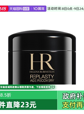 【自营】HR/赫莲娜活颜修护晚霜 -5ml黑绷带面霜保湿修护抗皱紧致