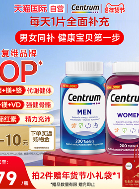 【自营】进口善存男/女复合营养VC维生素200粒成年维生素B助免疫