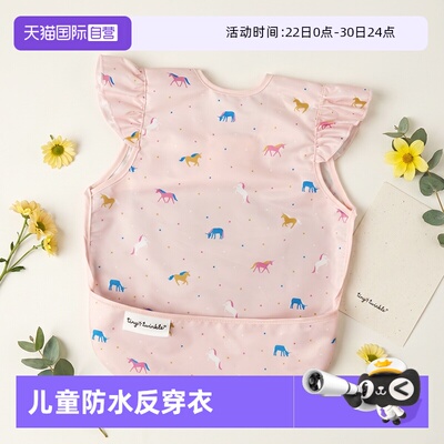 【自营】tiny twinkle罩衣儿童围兜婴儿辅食吃饭兜无袖防水反穿衣