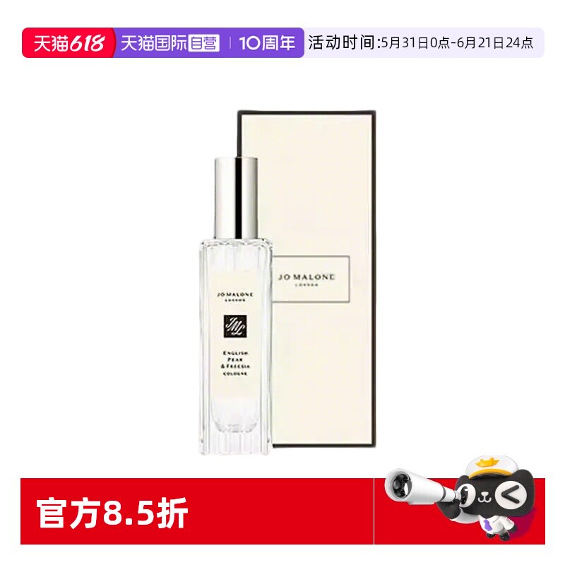 【自营】Jo Malone London/祖玛珑经典香水系列30ml蓝风铃英国梨