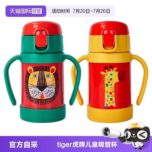 TIGER/虎牌吸管杯MCK-A28C