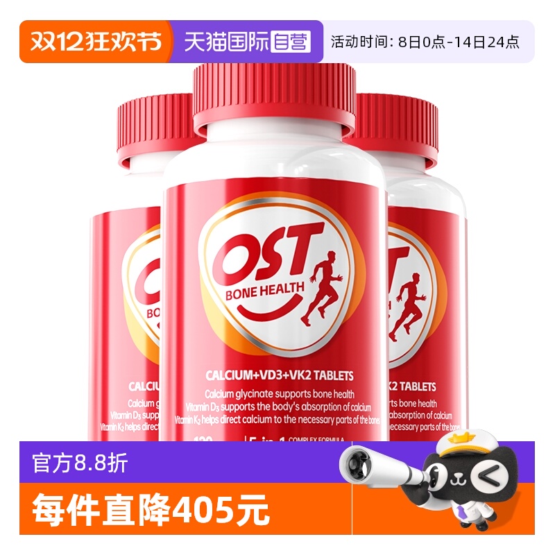 【自营】进口乐力钙女性补钙孕妇儿童氨基酸螯合钙镁锌D3K2片*3瓶