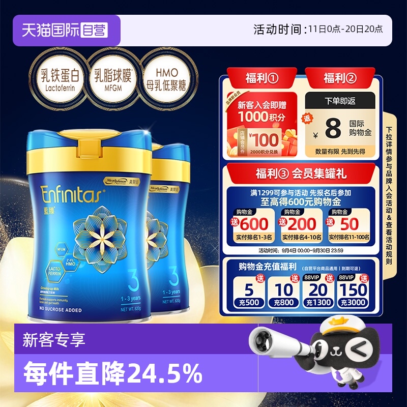 【自营】美赞臣港版蓝臻婴幼儿奶粉3段820g*2罐荷兰0蔗糖进口宝宝