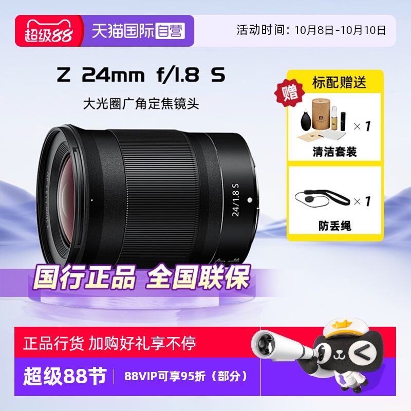自营广角定焦微单nikon