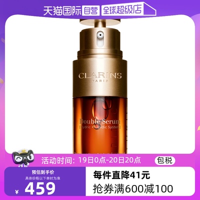 Clarins娇韵诗黄金双萃30ml