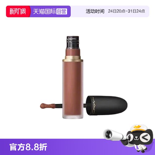 【自营】MAC/魅可新丝缎柔雾液体唇膏5ml轻尤雾弹唇釉唇泥口红996