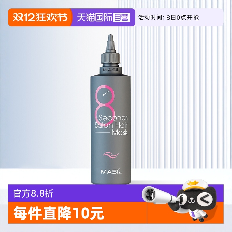 玛丝兰液体发膜柔顺修护款