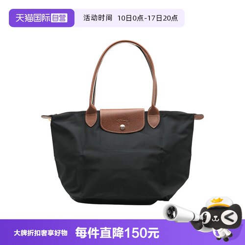 【自营】LONGCHAMP/珑骧女士Le Pliage长柄中号手提单肩包通勤包