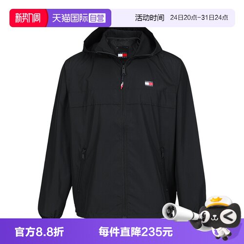 【自营】TOMMY HILFIGER男士时尚潮流简约连帽夹克薄款外套休闲