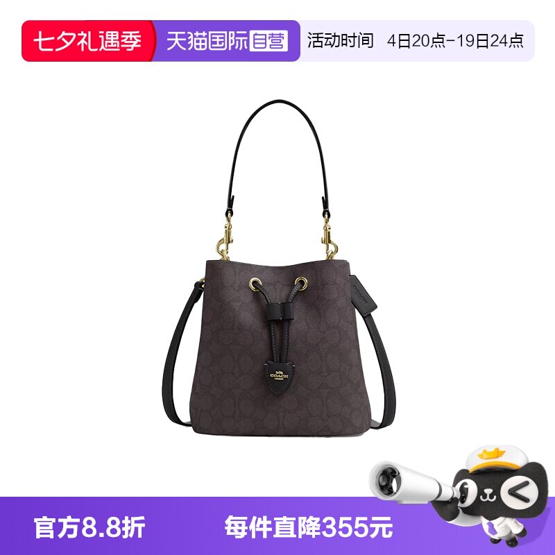 【自营】COACH/蔻驰情人节礼物女士子母水桶单肩斜挎手提包CBH07