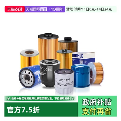 马勒荣威机油滤芯过滤机油杂质