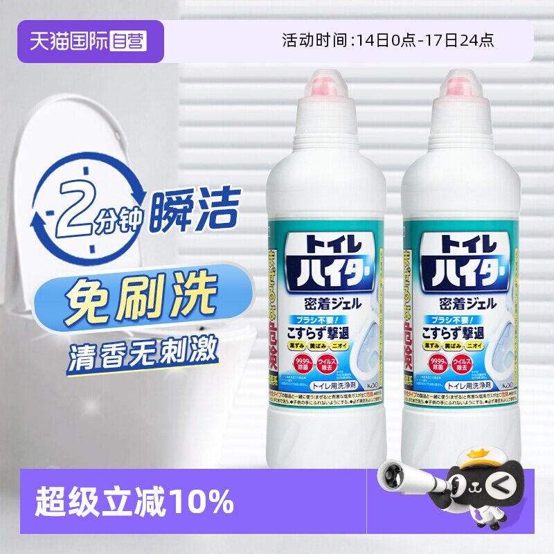 【自营】花王马桶清洁剂洁厕灵强效去污除垢去异味瞬洁厕剂*2瓶