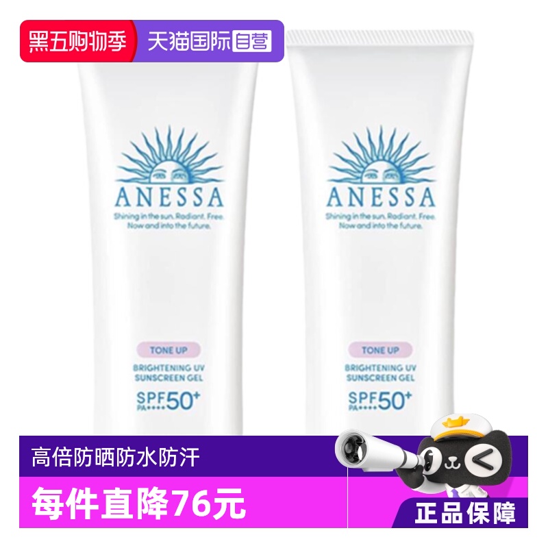 ANESSA/安热沙防晒小光管2支装