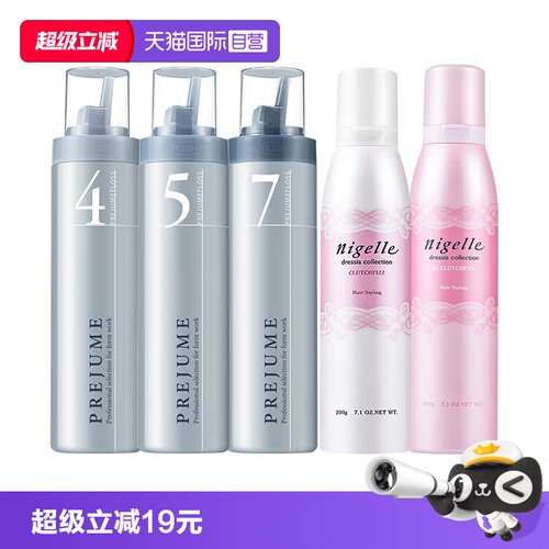 【自营】玫丽盼Milbon翩俊造型摩丝4号/5号/7号泡沫发蜡护卷保湿