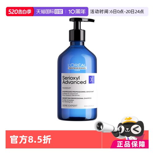 【自营】欧莱雅PRO芯基源净澈丰盈洗发水500ml净爽星河瓶蓬松强韧