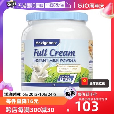 澳洲进口商品美可卓成人奶粉