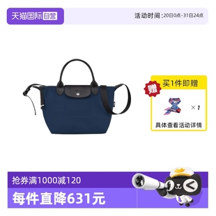 瓏驤LE LONGCHAMP PLIAGE 自營 ENERGY小號手提包L1512HSR帆布
