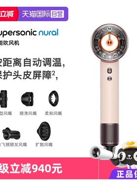 【自营】【海外版】Dyson戴森电吹风机HD16护头皮智能速干