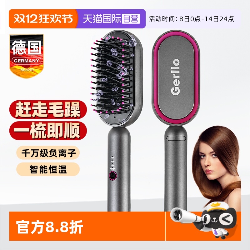 德国负离子直发梳蓬松器造型神器