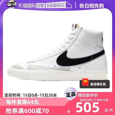【自营】Nike/耐克BLAZERMID77女子开拓者高帮休闲板鞋CZ1055-100