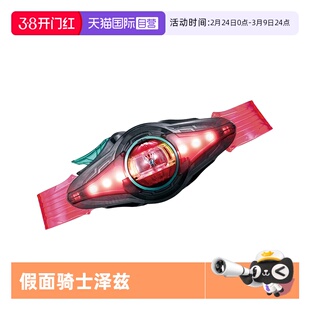 【自营】万代假面骑士ZEZTZ ZZZ DX 泽兹变身器驱动器胶囊球玩具