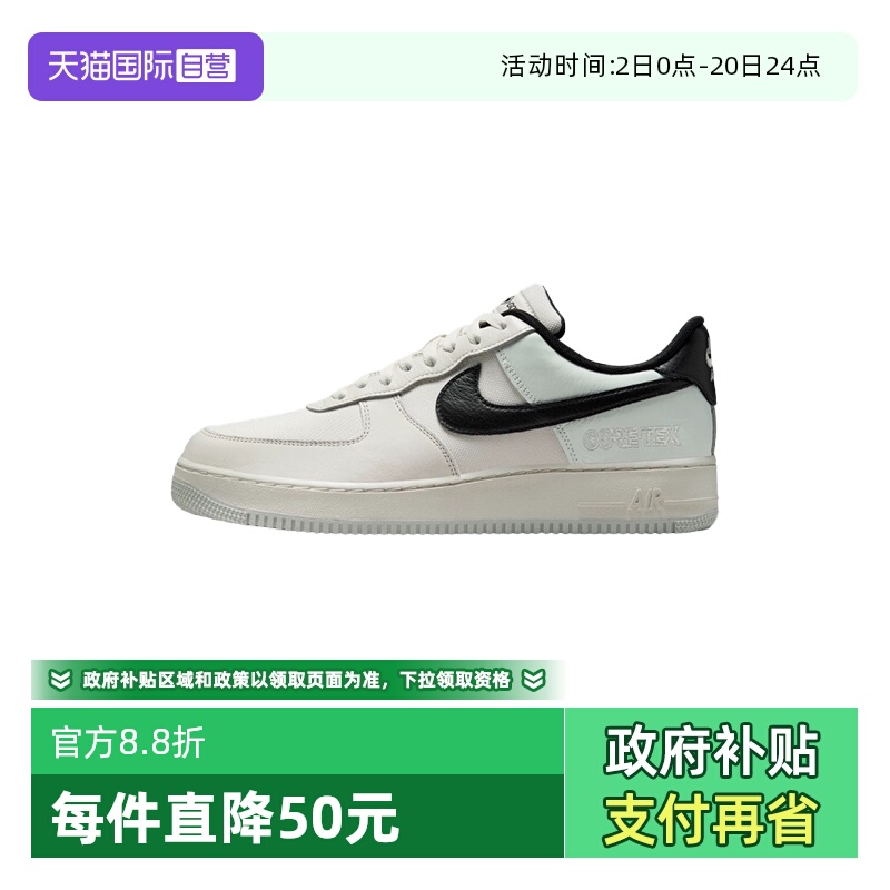 【自营】NIKE耐克男鞋休闲舒适防水空军一号休闲板鞋CK2630-004