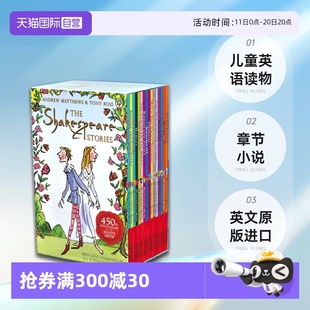 Shakespeare Stories 英文原版 自营 进口图书 儿童英语读物章节小说 The 仲夏夜之梦罗密欧与朱丽叶 莎士比亚作品全集16册