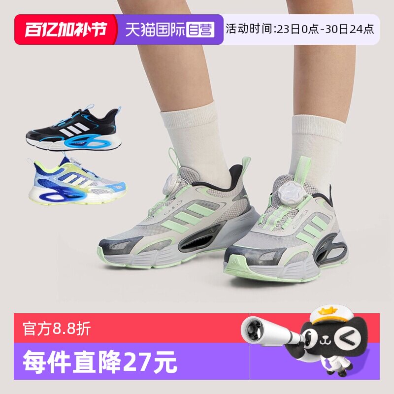 【自营】阿迪达斯26夏季新款男女儿童网眼清风旋钮运动跑鞋KJ6875