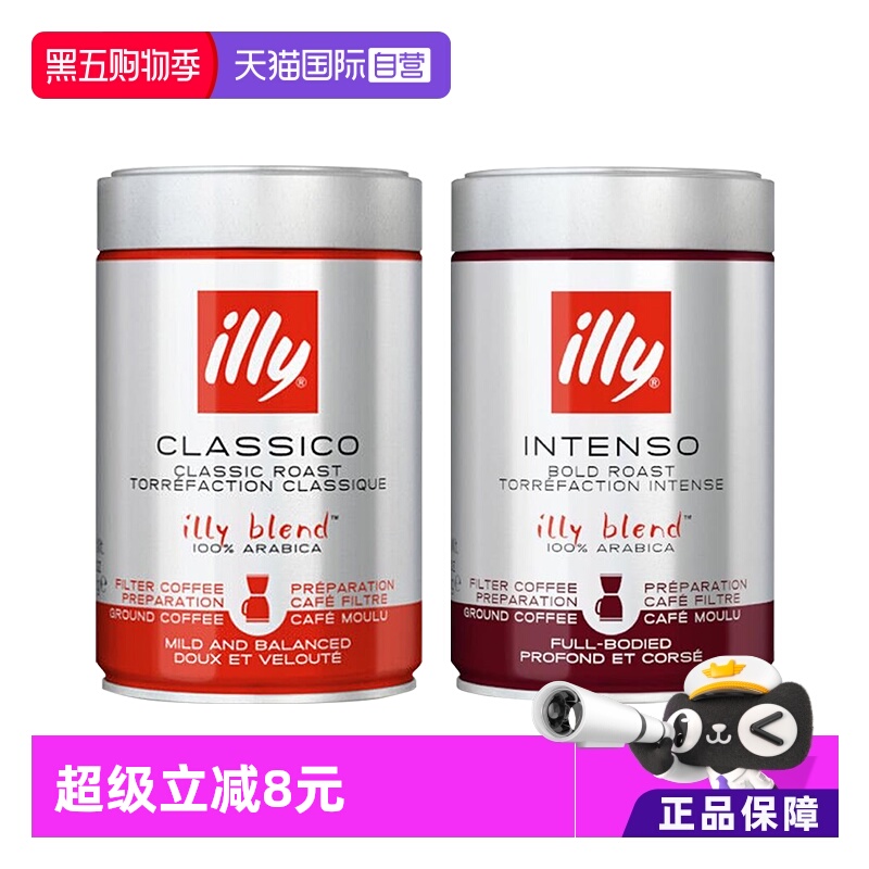 【自营】意大利原装illy意利中深度烘焙手冲过滤式咖啡粉250g罐装