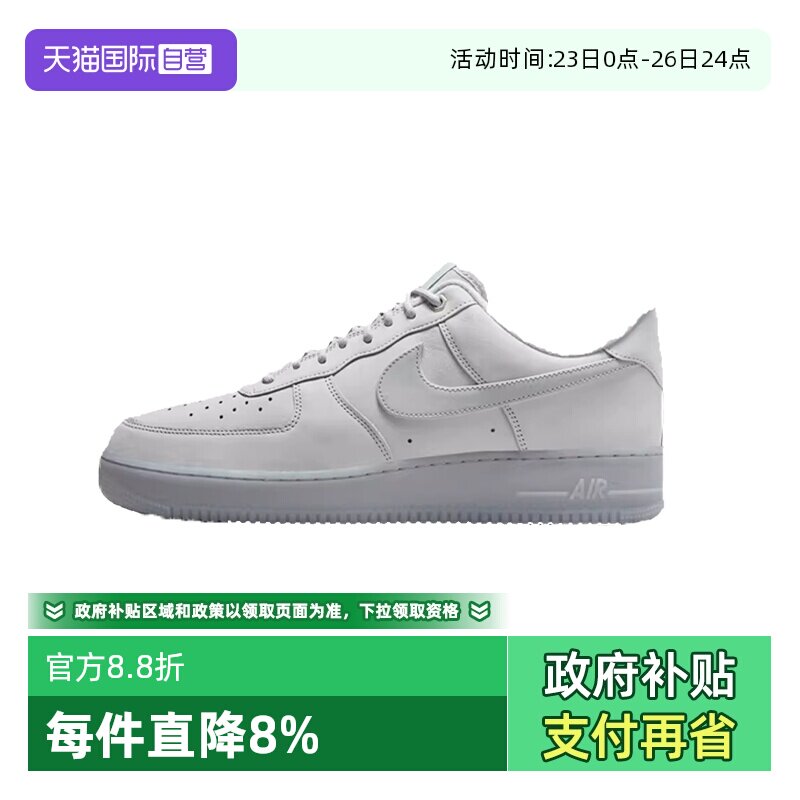 【自营】NIKE耐克男鞋空军一号休闲运动板鞋百搭小白鞋CJ9179-002