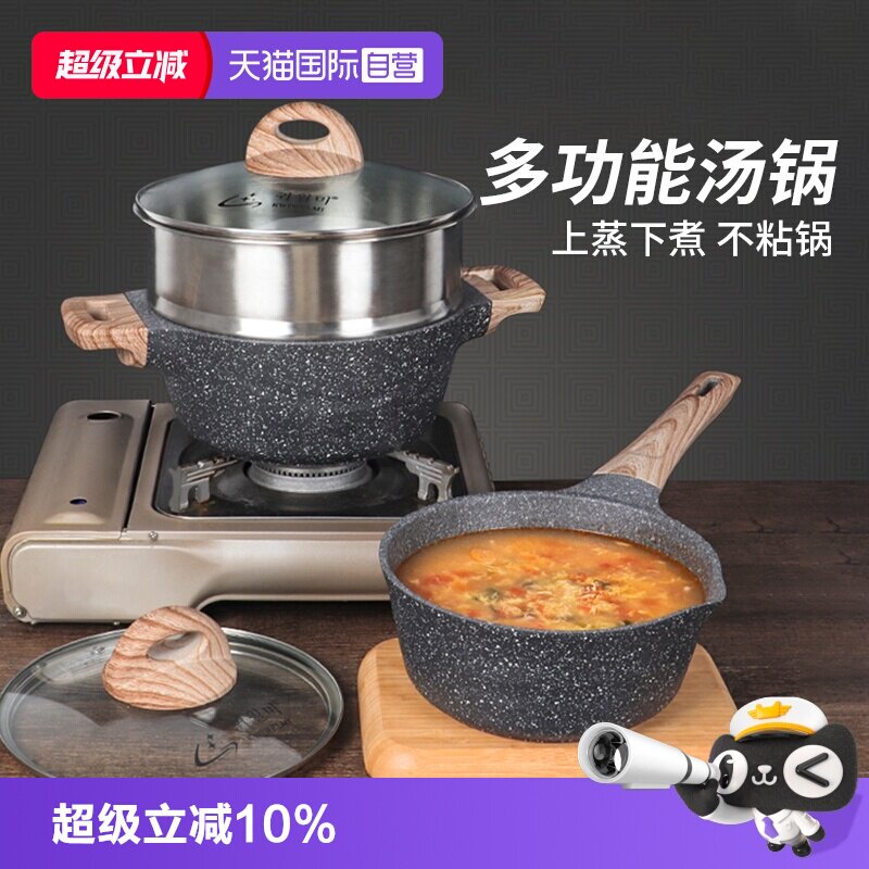【自营】KWIWELMI汤锅韩国进口不粘锅麦饭石涂层家用炖煮锅小奶锅