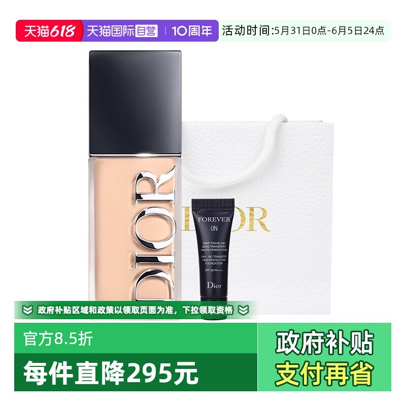 【自营】Dior/迪奥【母亲节礼物】凝脂恒久持妆粉底液亮泽哑光