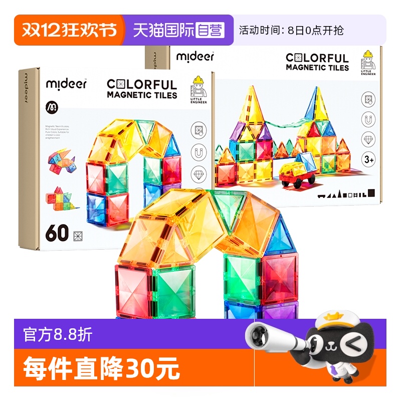 mideer弥鹿磁力片彩窗磁铁积木