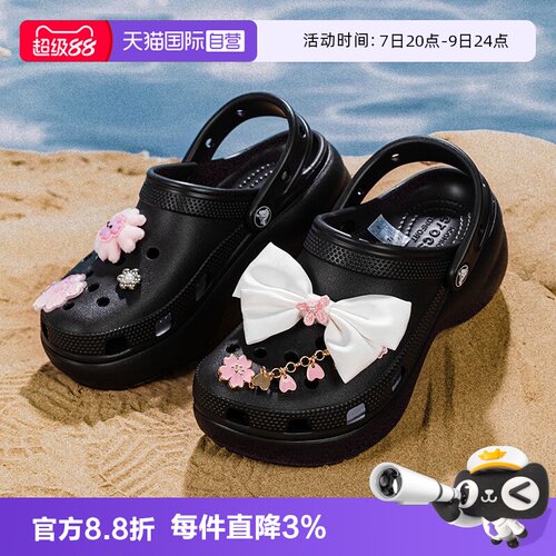 【自营】Crocs卡骆驰洞洞鞋男鞋女鞋休闲沙滩鞋Clog凉拖云朵拖鞋