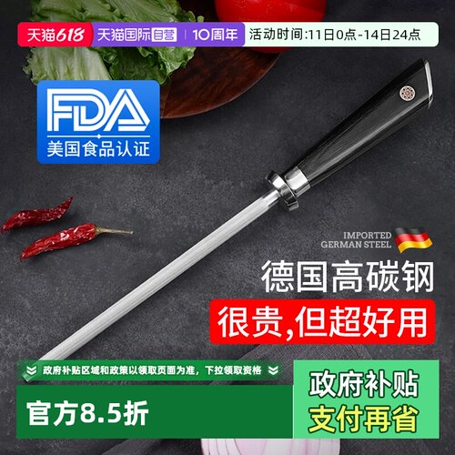 狂鲨德国进口磨刀棒家用磨刀棍