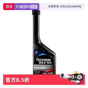 美国雪佛龙特劲tcp精选高浓缩PEA汽油添加剂燃油宝295ML 自营